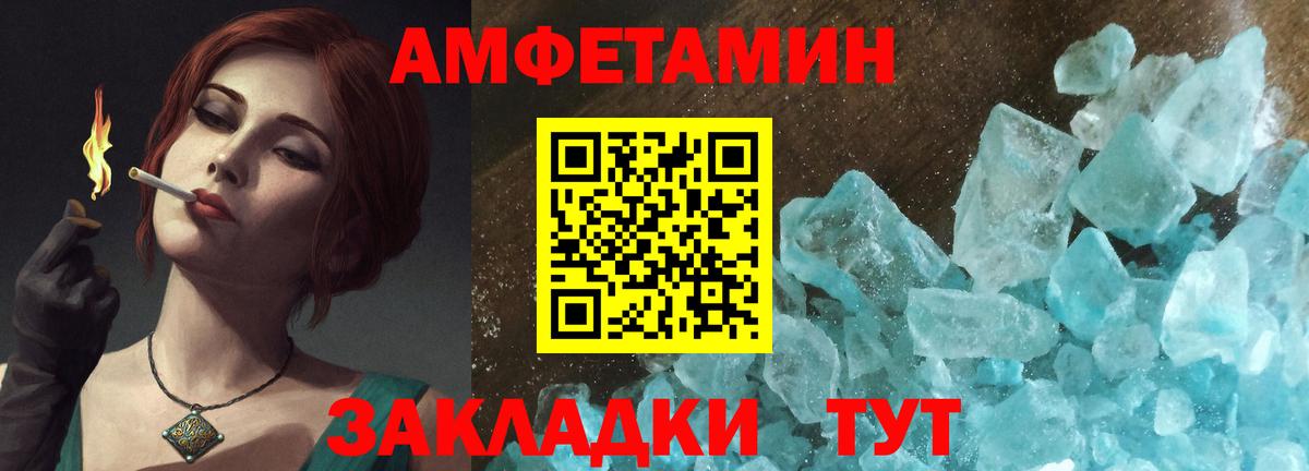 Amphetamine  Великий Новгород  Amphetamine Premium 