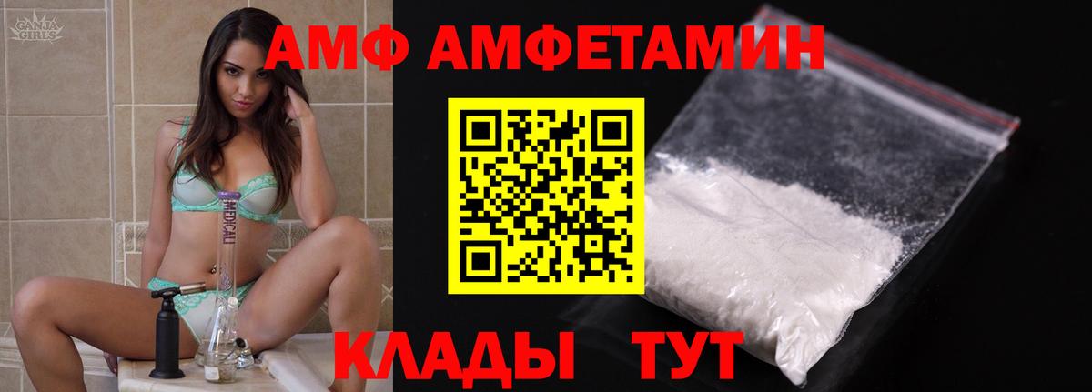 АМФ Розовый Великий Новгород