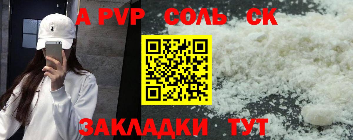 Alpha-PVP Crystall  Alpha-PVP мука  где купить   Великий Новгород 