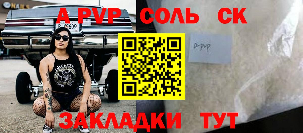 APVP VHQ Великий Новгород