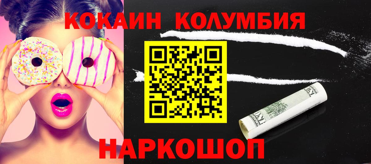Cocaine 99%  Кокаин  Великий Новгород 