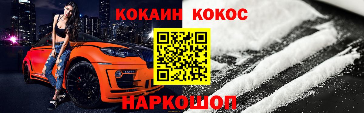 COCAIN Эквадор Великий Новгород
