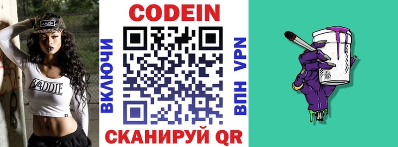 Кодеиновый сироп Lean Purple Drank  мега   Великий Новгород  наркотики 