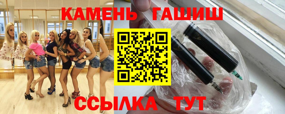 Гашиш хэш Великий Новгород