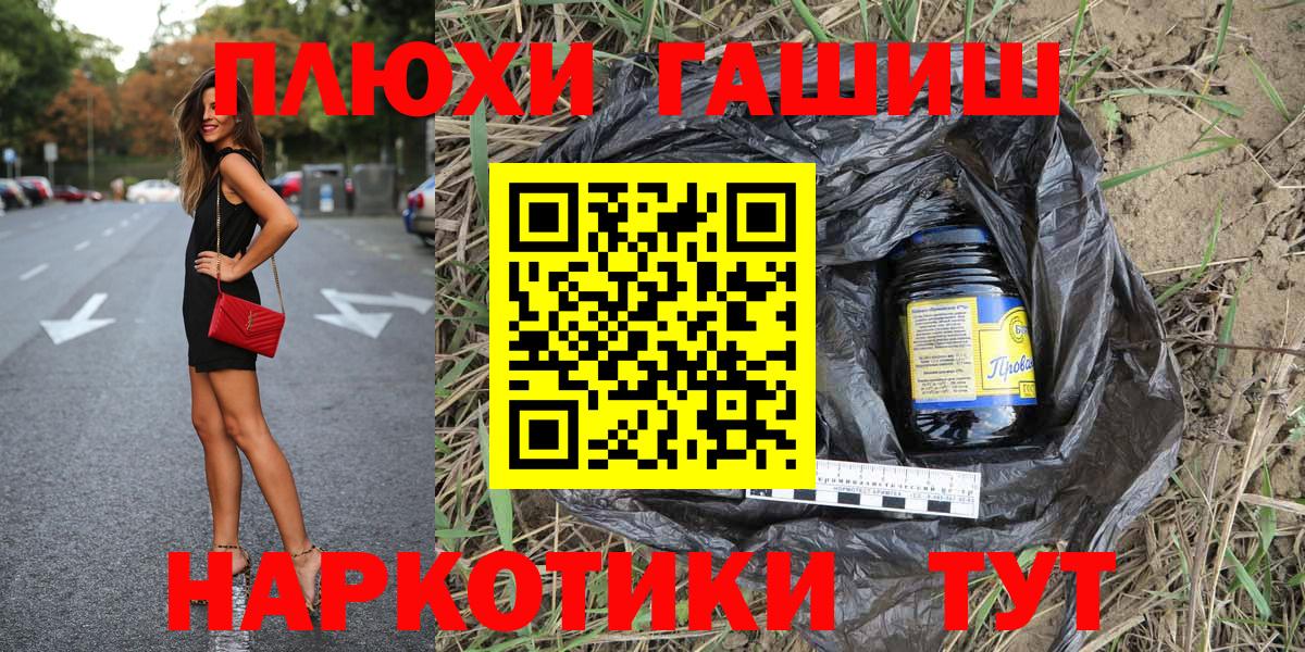 ГАШИШ гашик Великий Новгород