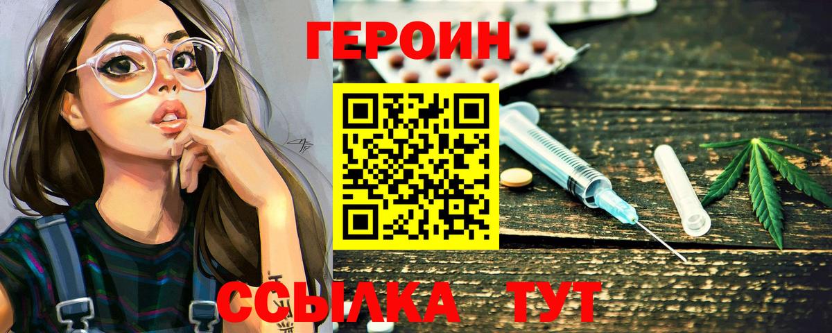 Героин гречка  Великий Новгород 