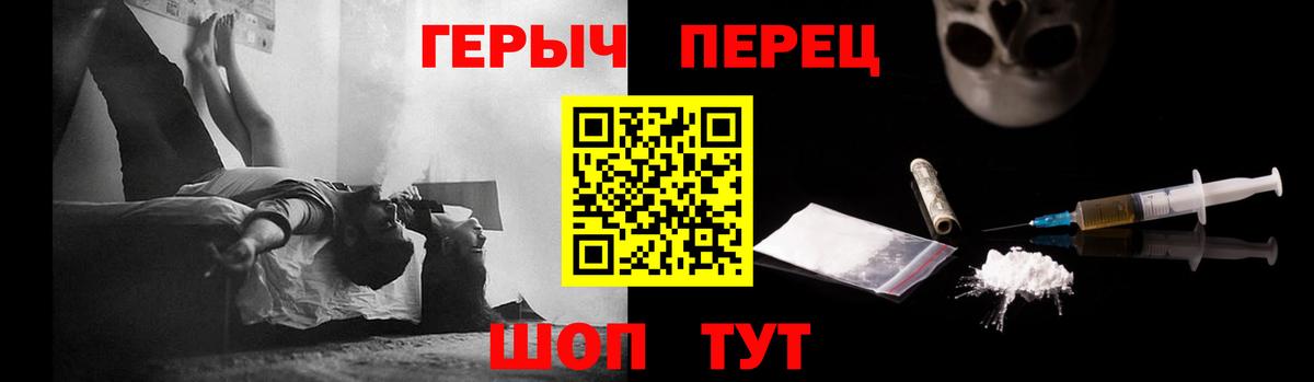 ГЕРОИН белый  Вход с VPN  Великий Новгород 