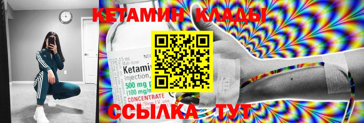 Кетамин ketamine  КЕТАМИН ketamine  Великий Новгород  Вход с VPN 