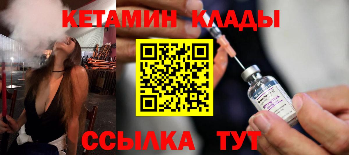 Кетамин ketamine  Великий Новгород 