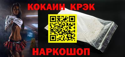 мяу мяу кристалл Балахна