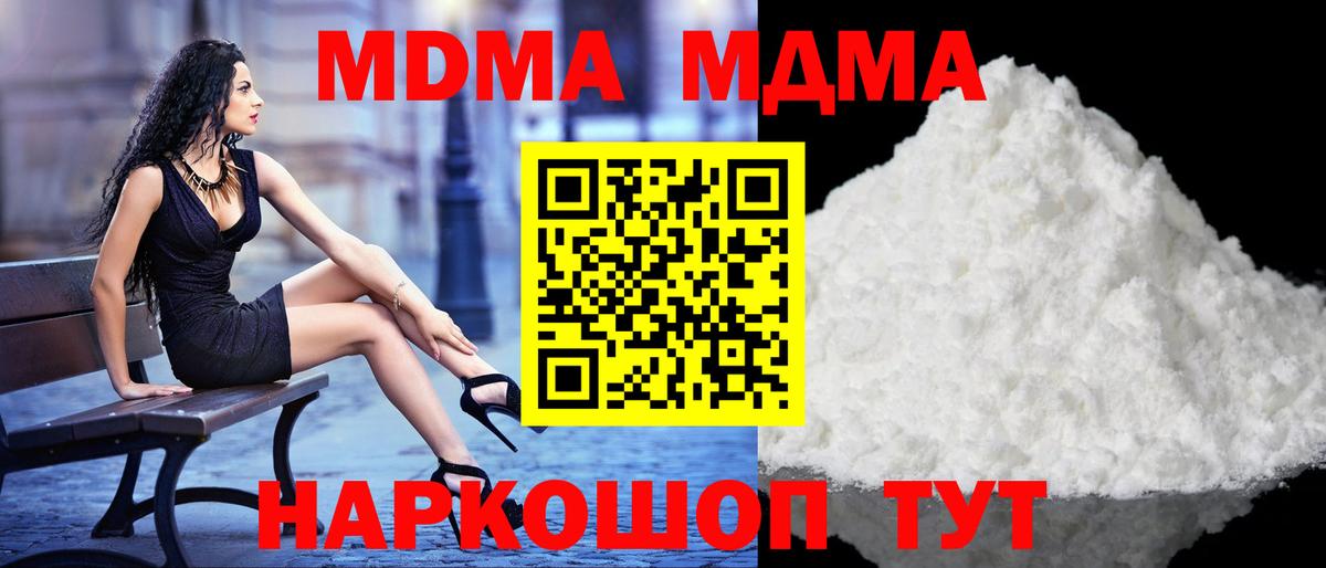 МДМА crystal  Вход с VPN  Великий Новгород  МДМА VHQ 