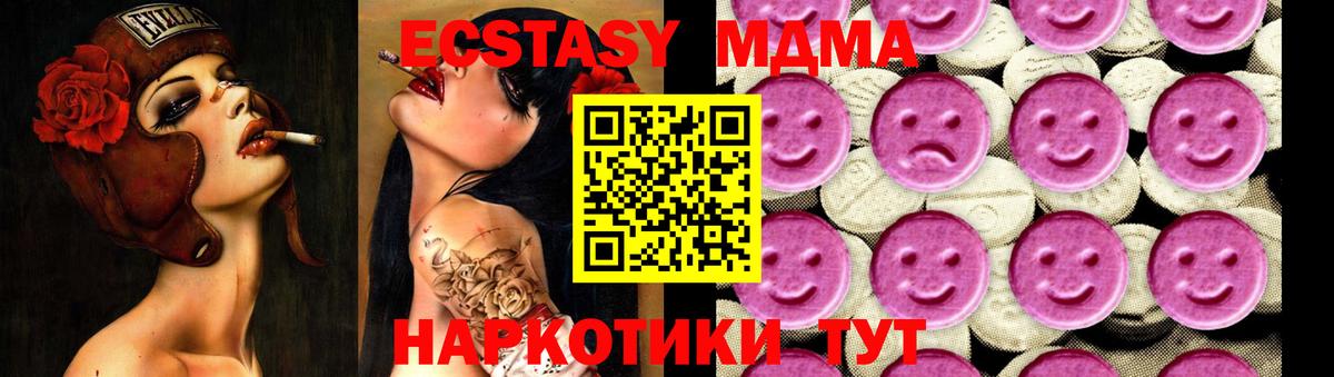 МДМА  МДМА Molly  Великий Новгород  МДМА кристаллы 