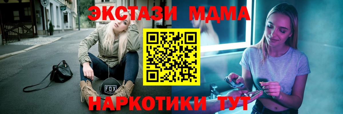 МДМА Molly Великий Новгород