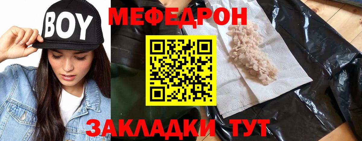 Меф  Мефедрон кристаллы  Вход с VPN  Мефедрон кристаллы  Великий Новгород 