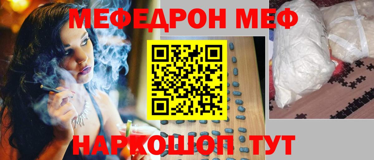 Меф мяу мяу кристаллы Великий Новгород