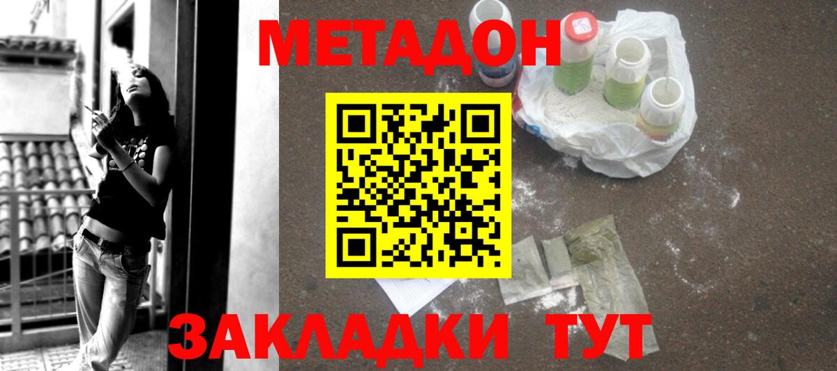 МЕТАДОН VHQ  Вход с VPN  Великий Новгород 