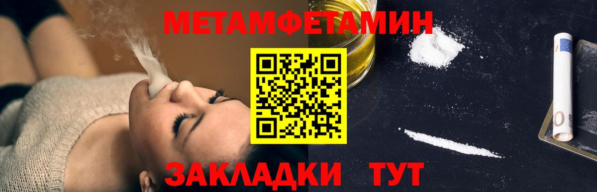 Метамфетамин Декстрометамфетамин 99.9% Великий Новгород