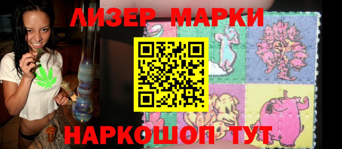 Наркотические марки  Вход с VPN  Марки N-bome 1500мкг  Великий Новгород  Марки N-bome 1500мкг 