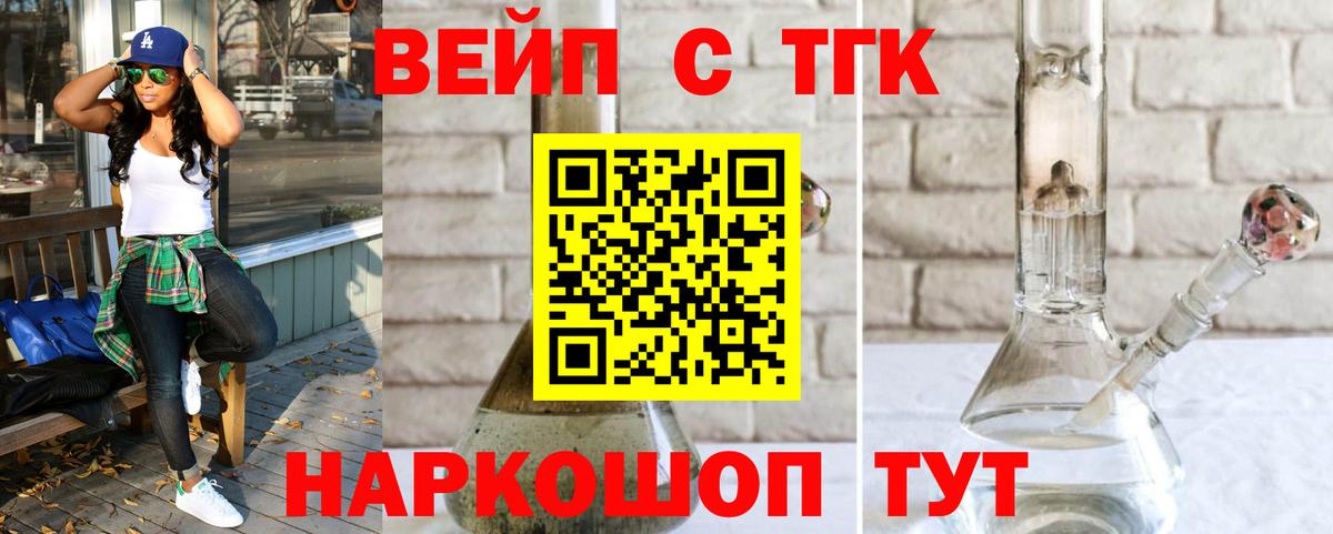 ТГК вейп Великий Новгород