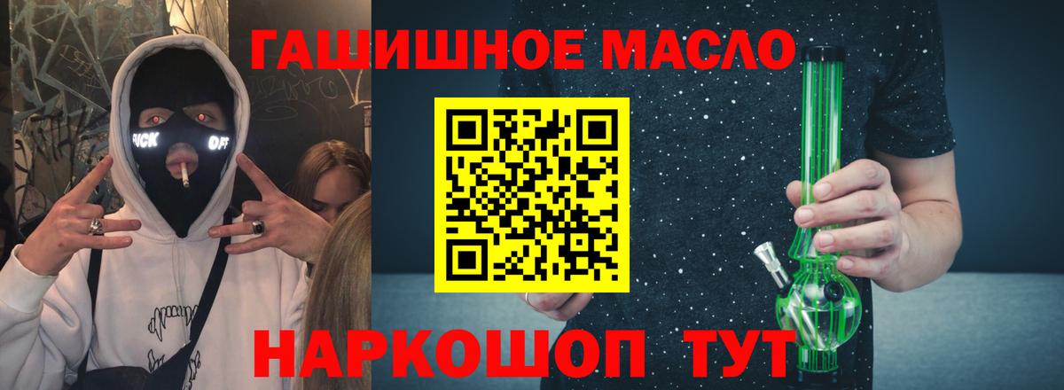 ТГК гашишное масло  Великий Новгород 